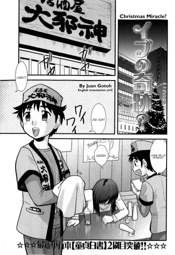 [Juan Gotoh] Eve no Kiseki? | Christmas Miracle? (COMIC Masyo 2009-02) [Spanish] [Javiert239] manga cover