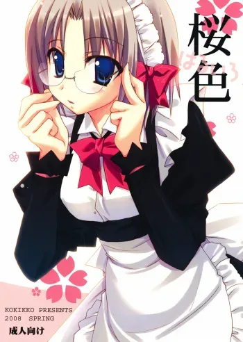 (Shitsuji Toranoana! 2) [Kokikko (Sesena Yau)] Haru Iro (Hayate no Gotoku!) [English] [Kiljaeden] manga cover