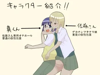 [Nurunurunerune] Boku wa OnaHole manga cover