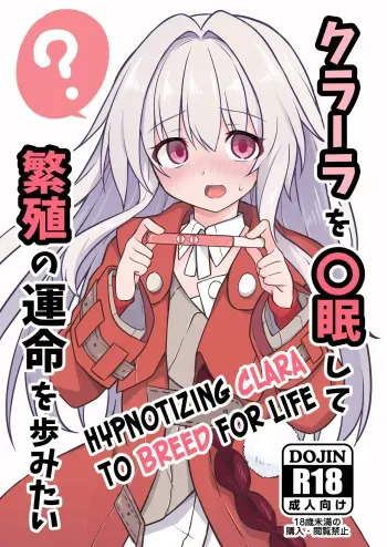 Clara o Saimin Shite Hanshoku no Unmei o Ayumitai | Hypnotizing Clara to Breed for Life manga cover