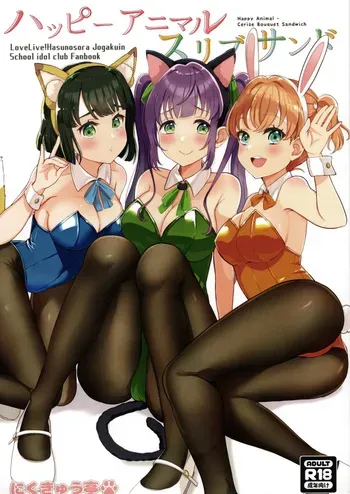 (Bokura no Love Live! Hasunosora in Kanazawa) [NikuQ-tei (NikuQ Punita)] Happy Animal CeriBou Sand - Happy Animal Cerise Bouquet Sandwich (Love Live! Hasunosora Jogakuin School Idol Club) manga cover