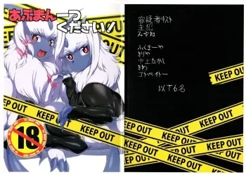 (Kansai! Kemoket 3) [Mizone Doubutsuen (Various)] Abuman Hitotsu Kudasai! (Pokémon) manga cover