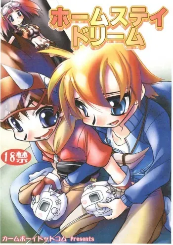 Homestay Dream manga cover