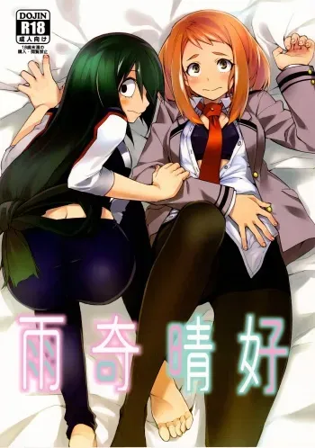 (C90) [ARKADIA (Takenaka Hideo)] Ukiseikou (Boku no Hero Academia) [Spanish] [Mr. Nugget] manga cover
