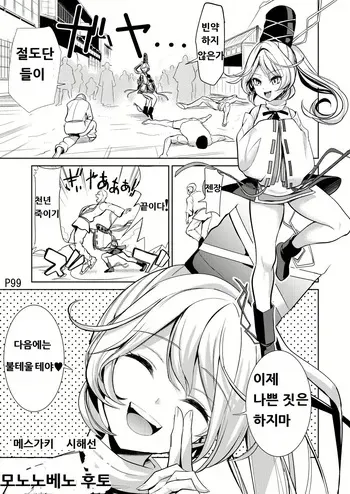 [Haitokukan (Haitokukan)] Touhou Kabeshiri Soushuuhen 1 Kaki Oroshi－Mononobe no Futo Shiri | 동방 벽낌 총집편1 신작 - 후토 엉덩이 (Touhou Project) [Korean] [DL版] manga cover