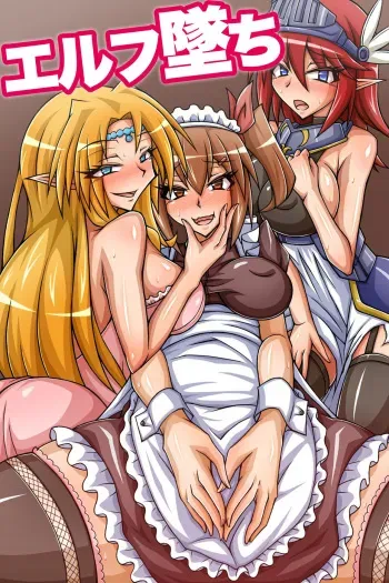 [MC] Elf Ochi Biyaku de Semen Tairyou Matsuri! Futanari Onna ni Hamehame Seitenka de Musume-ka Shichatte Renzoku Zecchou manga cover