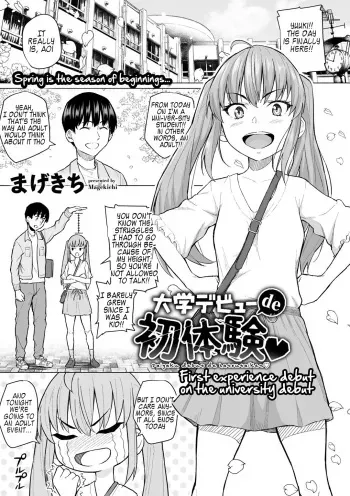 Daigaku Debut de Hatsutaiken manga cover