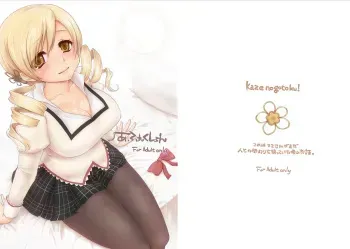 [Kaze no Gotoku! (Fubuki Poni, Fujutsushi)] Affection (Puella Magi Madoka Magika) [Korean] [Digital] manga cover