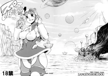 Space Nostalgia manga cover