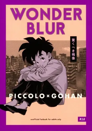 (C96) [Rururairai (AMA)] Odorokubeki Zanzou - WONDER BLUR (Dragon Ball Z) manga cover