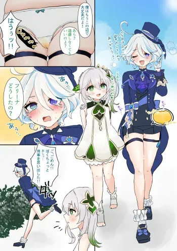 [saka] Zenbu Marumie ne (Genshin Impact) manga cover