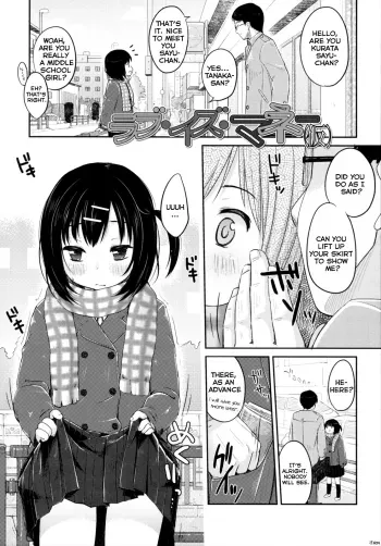 Shoujo wa Kyou, Ch. 3 manga cover