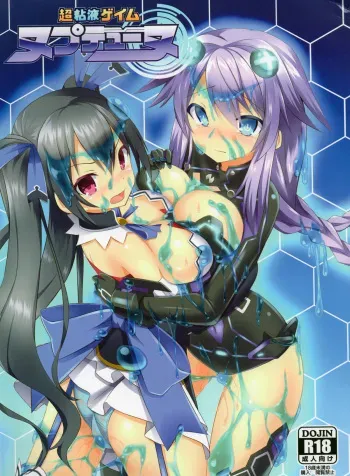 (C84) [Tsuki no Hikari Keikaku (Tokyo Yamane, Yuki Higasinakano, Teppeki Kyojin)] Chou Neneki Game Neptune (Hyperdimension Neptunia) manga cover