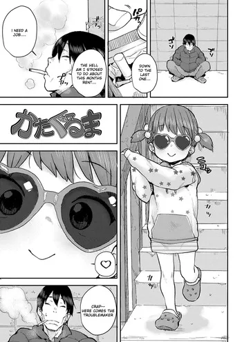 [Ponsuke] Kataguruma (Love Love Dakko Shiyo - Love Love hug me) [English] [Tenua] [Digital] manga cover