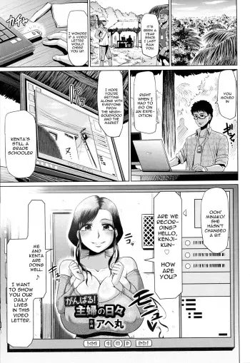 [Ahemaru] Ganbaru! Shufu no Hibi (ANGEL Club 2016-12) [English] [constantly] manga cover