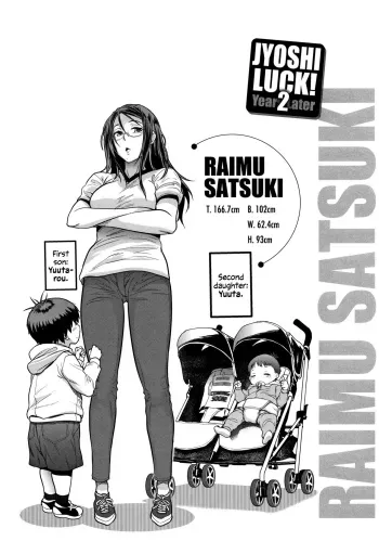 Jyoshi Luck! | Girls Lacrosse Club!2 Ch. 1.5, 4.5 manga cover