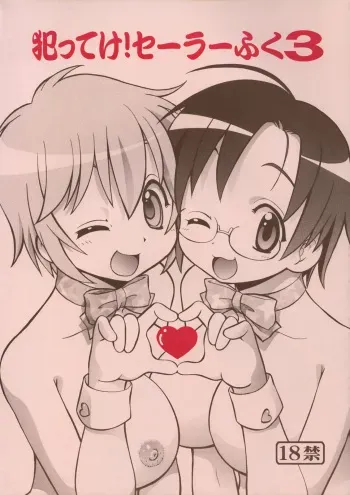 [Toraya (Itoyoko)] Yatteke! Sailor Fuku 3 (Lucky Star) manga cover