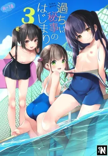 [Imomuya Honpo - Singleton (Azuma Yuki)] Ayamachi wa Himegoto no Hajimari 3 | El Comienzo de un Secreto Indiscreto 3 [Spanish] [NekoCreme] [Digital] manga cover