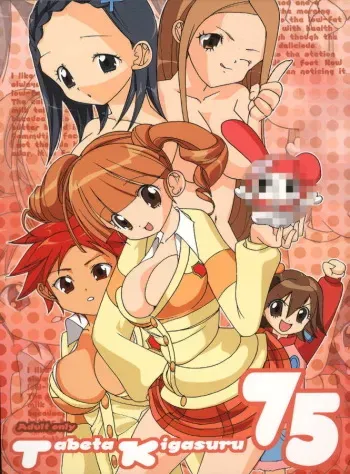 (C68) [Paradise City (Various)] Tabeta Kigasuru 75 (Onegai My Melody) [Incomplete] manga cover