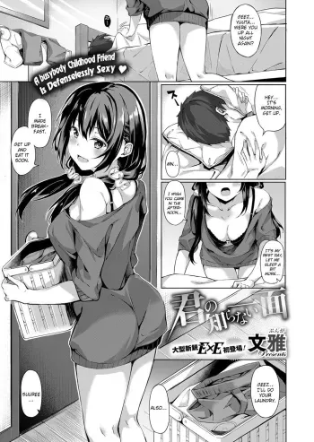 Kimi no Shiranai Ichimen manga cover
