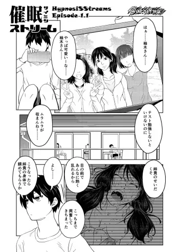 [Saimin Busoku (aeni9ma)] Saimin Stream #1.1 manga cover