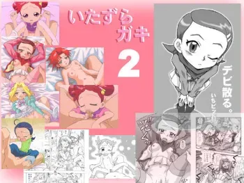 [Ichi Bit] Itazura Gaki 2 (Various) manga cover