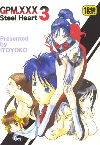[Toraya (Itoyoko)] GPM.XXX 3 Steel Heart (Gunparade March) manga cover