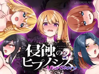 Hypnosis of Corruption Afterstory manga cover
