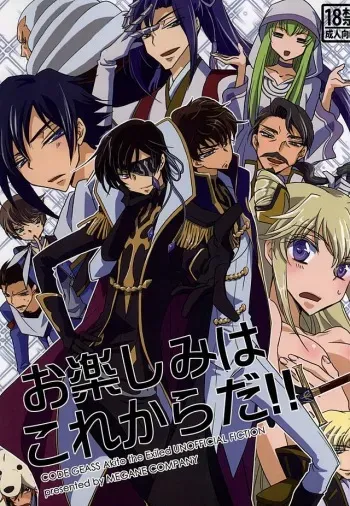 (HaruCC20) [MEGANE COMPANY (Takahashi Nuts, amatu, Sasao Kohichi)] Otanoshimi wa Korekara da!! (Code Geass) manga cover