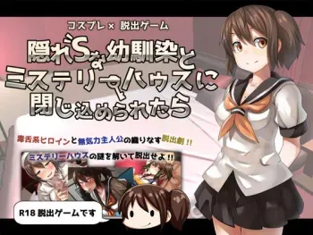 [Circle Itomagoi] Cosplay × Dasshutsu Game - Kakure S na Osananajimi to Mystery House ni Tojikomeraretara manga cover