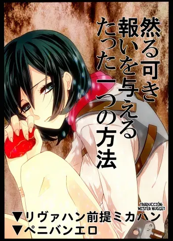 [Midorikawa Pest] Shikarubeki Mukui o Ataeru Tatta Hitotsu no Houhou (Shingeki no Kyojin) [Spanish] [Mr. Nugget] [Digital] manga cover
