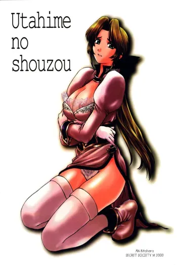 Utahime no shouzou manga cover