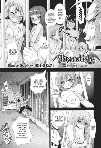 Brandish 5 + Ch. 33 manga cover