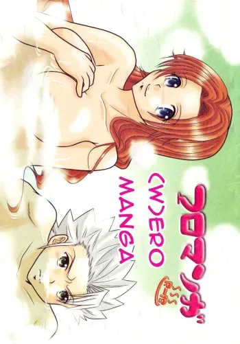 Furomanga | Eromanga manga cover