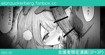 [ばーぐ] ういまま寝取らせ漫画 進捗報告 (しぐれうい) manga cover