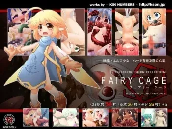 [Keso Numbers] FAIRY CAGE manga cover