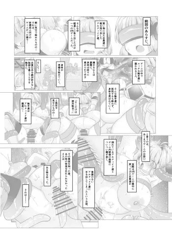 志貴アル×牛柄ビキニ×妊娠×触手 manga cover