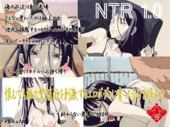 [Nyuuface] NTR 1.0 (Zettai Junpaku Mahou Shoujo) manga cover