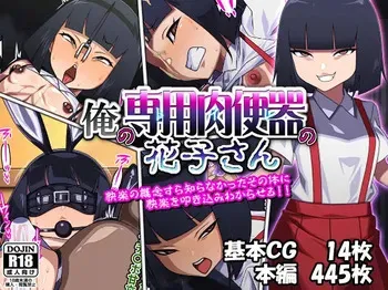 Hanako in my bathroom manga cover