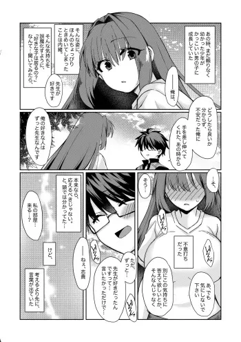 志貴青の小話。 manga cover