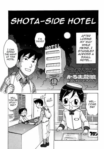 [Karma Tatsurou] Shota Side Hotel (Shounen Ai no Bigaku 6 The Costume Shounen) [English] [Neko-Kun] manga cover