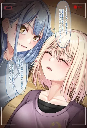 [Amagiri Miki] Misumi Uika manga cover