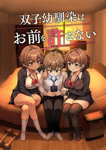 [Emuo Koubou (Yonesuke)] Futago Osananajimi wa Omae o Yurusanai｜Tus Amigas Gemelas de la Infancia Nunca te lo Perdonarán [Spanish] [Equipo Tiburon Demonio] manga cover