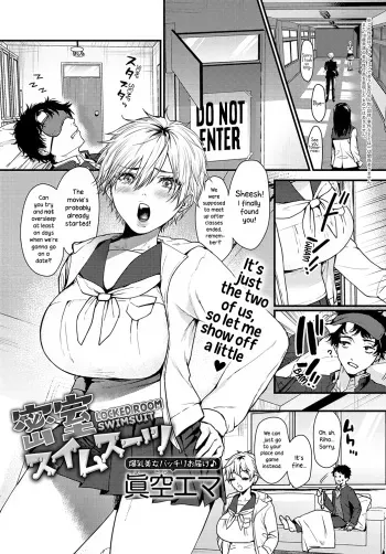 Misshitsu Swimsuit | Locked Room Swimsuit manga cover