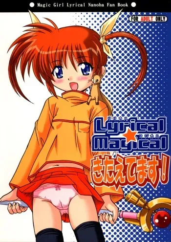 (CSP4) [Taikan Kyohougumi (Azusa Norihee)] Lyrical Magical Kitaetemasu! (Mahou Shoujo Lyrical Nanoha) manga cover