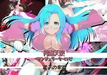 [SansenDengaku (Kanamono)] Sairin Tensi Anzyeri-ku・ Roze Densi no Rougoku manga cover