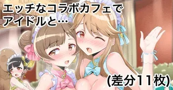 [Echihiro] Dosukebe Collabo Cafe de Idol to Ecchi suru Yatsu (THE IDOLM@STER MILLION LIVE!) manga cover