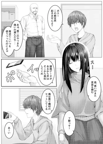 人質代行 manga cover