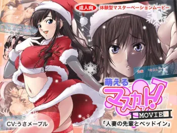 [Junk Center Kameyoko Bldg] Moeru Muscat (Amagami) manga cover