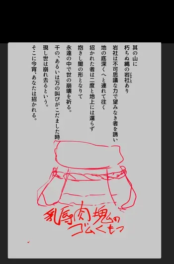 [Yasemura lo-ru] Injin Sama ni Rabaa Jingai Hinushi ni Sarete Kairaku no Koto Igai Kangaerarenaku Naru Manga Shirohada no Juniku manga cover